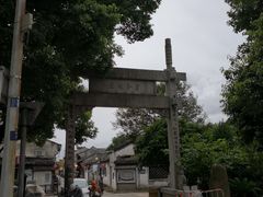 -绍兴书圣故里景区