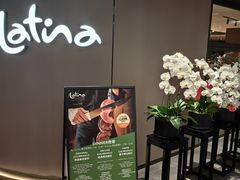 -拉蒂娜·巴西牛排馆 Latina·Brazilian Steakhouse(王府井喜悦店)