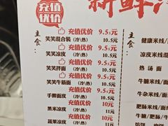 -笑笑凉皮(富国街店)