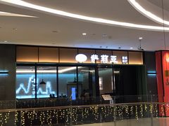 -萨莉亚意式餐厅(杭州滨江天街店)