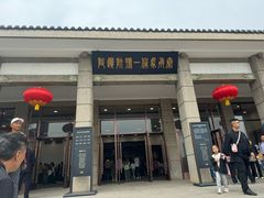 -秦始皇帝陵博物院-丽山园