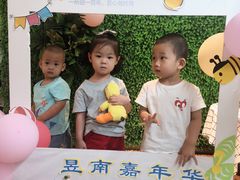 -昱南托育园.托班晚托.寒暑假班