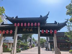 -衣裳街历史文化街区