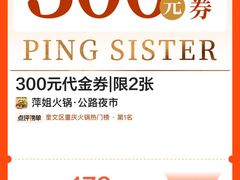 -萍姐火锅·公路夜市(打浦桥日月光店)