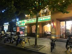 门面-巴依老爷·新疆美食(上城区天城路店)
