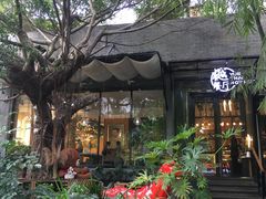 -樾餐厅泰式海鲜火锅(民歌湖店)