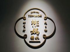 -彬媽糖水(万象天地店)