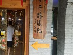 门面-子午路张记肉夹馍(小寨西路店)