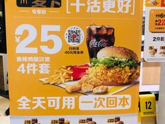 -麦当劳(国际大厦店)