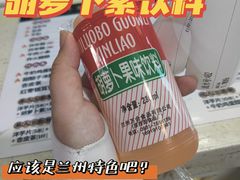 -马三洋芋片(兰州总店)