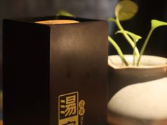 -汤家茗苑·精致私房菜(白沙店)