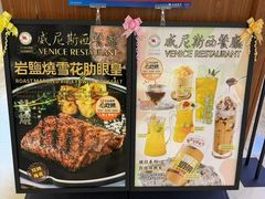 -威尼斯西餐厅(扬名广场店)