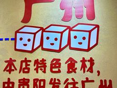 -黔三一夺夺粉酸汤火锅(百信店)