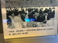 -温州博物馆