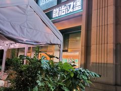 -龙治汉堡(中华城店)