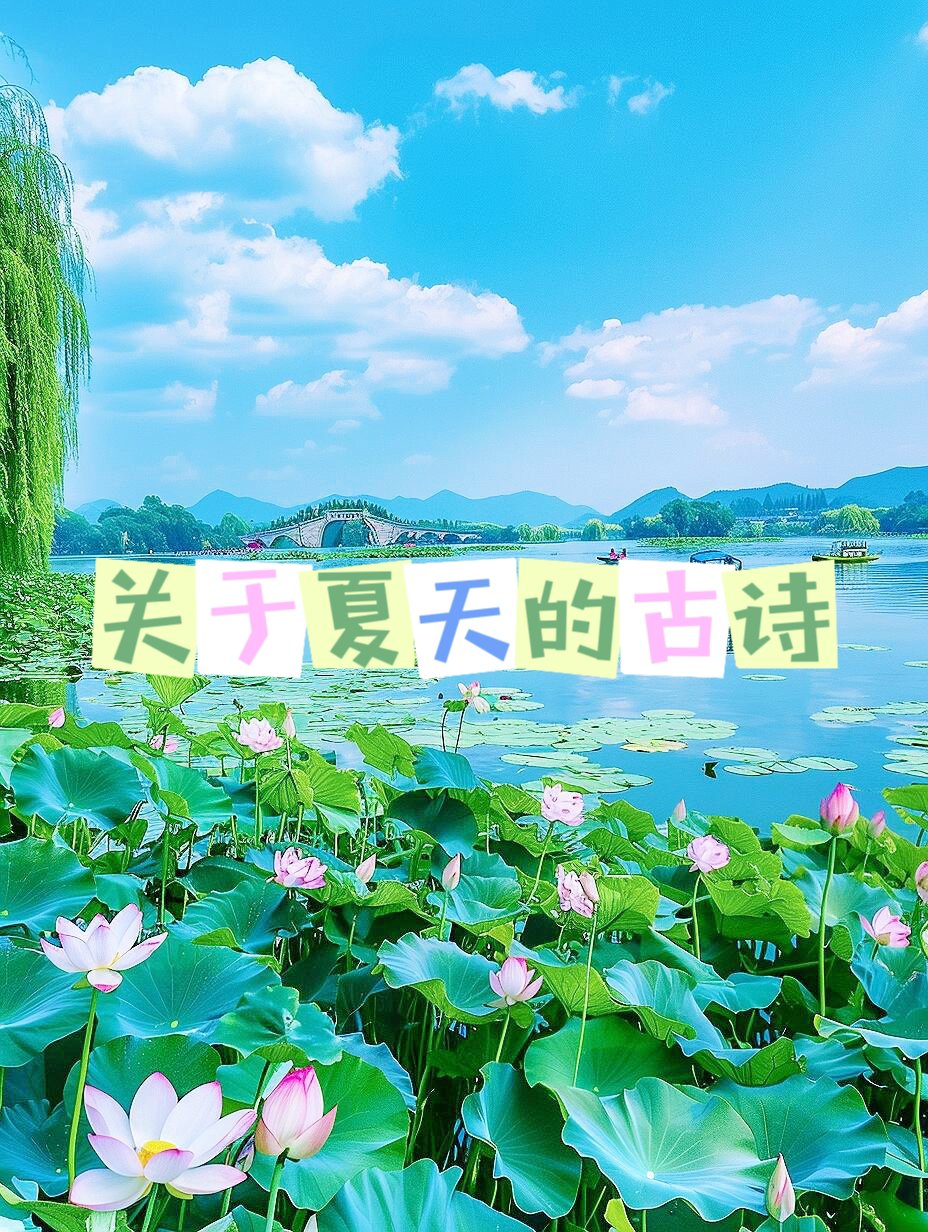 山亭夏日的背景图片