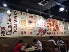 大堂-巴适得板川味小火锅(百盛步行街广场店)