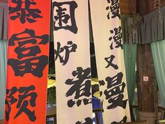 -淀里船宴(卓达店)