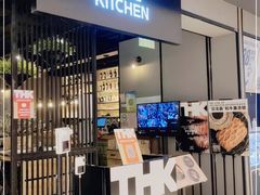 门面-TIAGO HOME KITCHEN(王府中环店)
