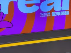 -小杨生煎(深圳岗厦北店)