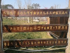 -河北省第三届（邢台园博园）园林博览会