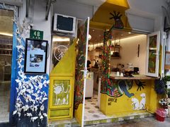 门面-茶是一枝花泡茶店