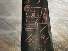 -巴厘龙虾·榜首油焖大虾(音乐学院·沿江酒馆店)