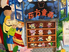 -东方童画儿童创意美术(十里堡体验馆)