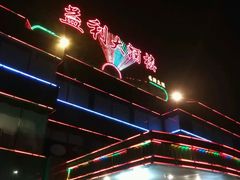 -益利大酒楼(井岸店)