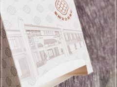 -聚福宝合苑食府(南头镇店)