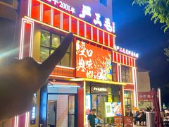 -严三毛口味虾·小严同学的店(曙光路直营店)