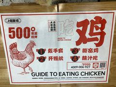 -上官窑鸡(长宁King88店)
