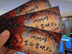 -英皇电影城(英皇集团中心IMAX店)
