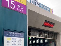-望京西(地铁站)