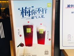 -奈雪的茶(领展中心城店)