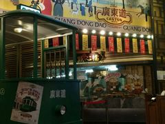 -广东道至正餐厅(区庄店)