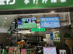 -Yes Lemon就是柠·手打柠檬茶(苏州中心一店)