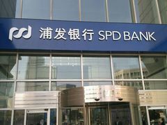 -浦发银行-信用卡中心
