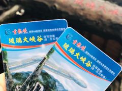 -古龙峡云天玻霸