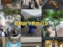 -安福路