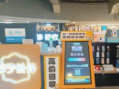 -乐邦快修手机电脑维修回收(打浦桥日月光店)