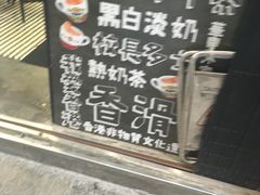 -华星冰室(湾仔店)