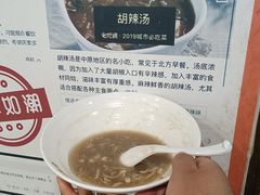 -张小文胡辣汤(龙柏新村店)