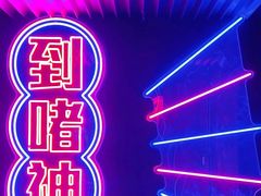 -啫神·广州地标美食(北京路店)