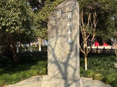 -钱王祠