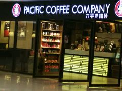 门面-太平洋咖啡(市府恒隆二店)