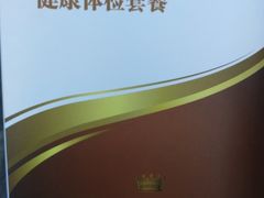 -上海仁爱医院