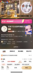 点击看大图 -花奈子日式美甲美睫