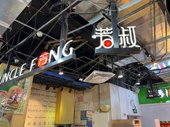 -芳叔(动漫星城店)