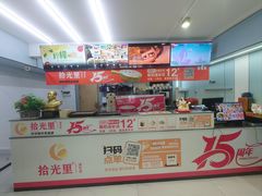 -拾光里·清补凉(骑楼老街店)